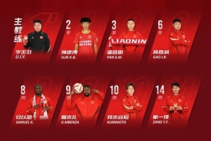 遼寧鐵人vs南通支云首發(fā)：姆本扎、邦本宜裕領(lǐng)銜，陳彬彬先發(fā)出戰(zhàn)