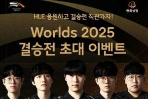 神人運(yùn)營(yíng)！贏下100T后HLE官推就在預(yù)熱決賽隊(duì)服顏色 如今無(wú)緣四強(qiáng)