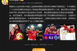 詹?。何磥韮奢喛蛨鲞^后，才能判斷曼聯(lián)是否終于走上正確的道路