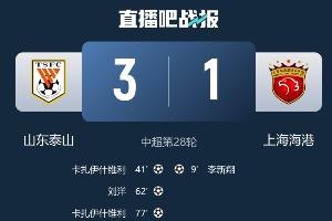 爭冠？中超前四全部掉鏈子......海港、蓉城、申花、國安全部沒贏