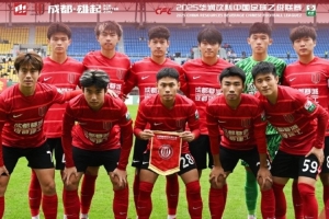 10月26日，中乙決賽階段第8輪，成都蓉城B隊(duì)主場(chǎng)4-2逆轉(zhuǎn)長(zhǎng)春喜都