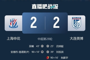 劉越：申花最后時刻獲得點球太牽強，裁判就是缺乏業(yè)務水平