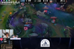 米勒：哥哥這把給太多機(jī)會了，感覺少給幾波TES絕對能打