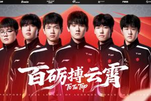 TES晉級四強！上一次LPL、LCK三號種子均晉級四強還是S7