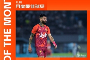 中甲官方：定南贛聯(lián)外援埃里克斯獲9月最佳球員，出戰(zhàn)4場進4球