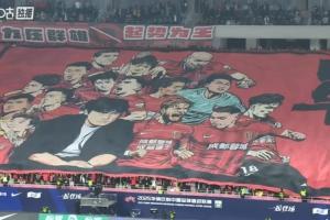 全力支持球隊(duì)！蓉城看臺(tái)賽前展示巨型TIFO“戰(zhàn)在一起”