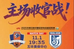 梅州vs大連首發(fā)：恩戈姆、羅德里格先發(fā)，畢津浩、呂焯毅出戰(zhàn)