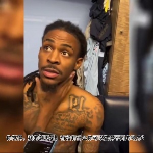 炮轟教練組？莫蘭特爆了：有什么問題都去教練 他們不想讓我上場(chǎng)