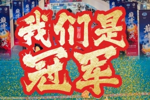 泰州發(fā)布祝賀泰州隊(duì)奪冠：相信相信的力量！相信奇跡！
