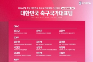 將戰(zhàn)加納、玻利維亞，韓國隊(duì)名單：孫興慜、李剛?cè)?、金玟哉在? >
                                        </div>
                                    </div>
                                                                        <div   id=