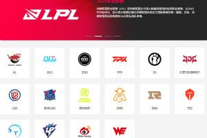 博主爆料：LPL冬轉(zhuǎn)啟用選手競拍規(guī)則 拒絕競拍的選手將被禁賽兩個賽段