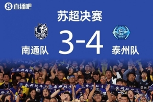 蘇超冠軍城市在江蘇地圖上放大三個(gè)字號？江蘇省體育局：沒這事