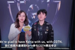 Keria說(shuō)中文：大家好我是T1輔助Keria 謝謝中國(guó)粉絲 他們很善良