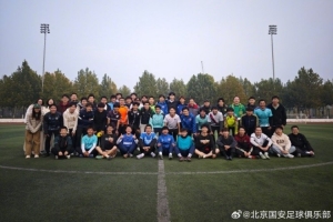 近日，北京國(guó)安足球俱樂(lè)部“足球一堂課”公益活動(dòng)繼續(xù)開(kāi)展