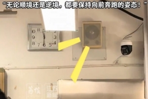 體育精神在校園回蕩！泰州一中學(xué)將“蘇超”解說金句設(shè)為課間鈴聲