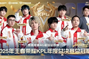 媒體人：AG奪冠獎金有2000萬 能不能反哺下擼 那邊真的很需要野輔