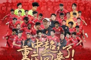 重慶銅梁龍俱樂部連發(fā)三張海報，致謝教練及隊員、贊助商、球迷