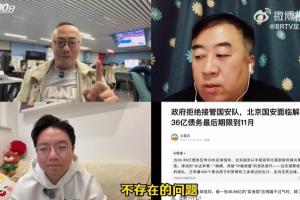 魏翊東：國安確實(shí)存在資金困難，但再困難都沒有到要解散的地步