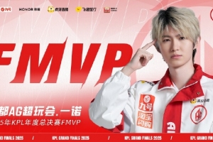 此刻站在鳥巢之巔！AG一諾榮膺2025KPL年總總決賽FMVP