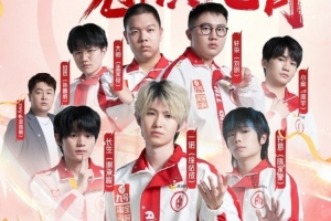 KPL官方祝賀AG奪得年度總冠軍：破陣凌云，冠鎮(zhèn)九霄！