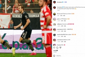 頭槌將功補過！凱恩社媒：這支球隊永不放棄，從客場帶走重要一分