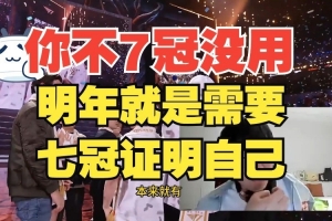 Ning王：T1干脆改名叫圓夢之星，哪個上單還有夢想？