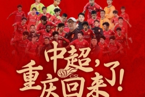 熱血共燃！重慶銅梁龍今晚在“長航朝天星河”游輪舉行沖超慶典