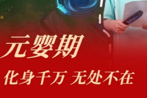 LNG發(fā)布趣味視頻：元神出竅大法！教你如何支援三路無所不在~