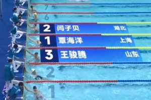 全運(yùn)會(huì)男子200米蛙泳預(yù)賽，覃海洋、閆子貝順利晉級(jí)