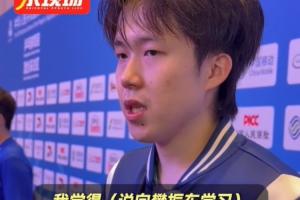 王楚欽：說向樊振東學(xué)習(xí)并不是謙虛，大滿貫得主有他獨(dú)到的東西