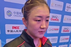 陳夢：打進全運會半決賽已完成目標(biāo)，對王曼昱感覺沒太多辦法