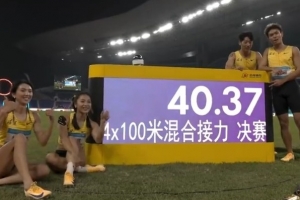 遭其他隊(duì)伍干擾+技術(shù)故障 全運(yùn)會(huì)田徑兩項(xiàng)接力決賽部分隊(duì)伍將重賽