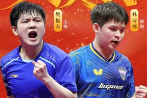 單打決賽日！12:30王楚欽爭銅，13:15男單決賽樊振東vs林詩棟！