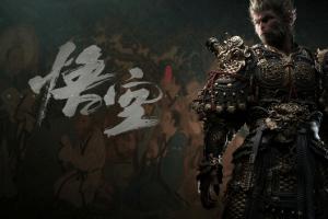 央視報(bào)道黑神話屬網(wǎng)游領(lǐng)域 銷售量超2800萬(wàn)份