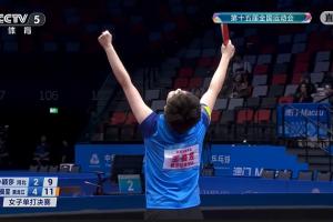 激情釋放！王曼昱末局大逆轉(zhuǎn)擊敗孫穎莎奪金，賽后振臂高呼慶祝