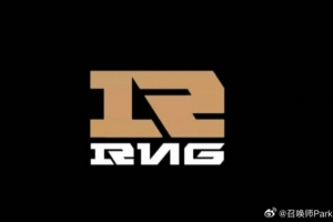 爆料人：RNG也會離開 隊里只剩一個Tangyuan在聊轉(zhuǎn)會 LPL明年14支