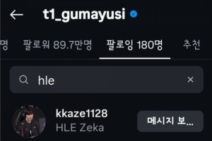 韓網(wǎng)發(fā)現(xiàn)：Gumayusi關(guān)注了Zeka，HLE關(guān)注所有T1選手