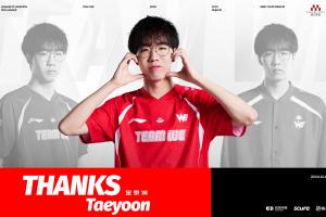 WE官方：Taeyoon斷開連接 恢復(fù)自由人身份