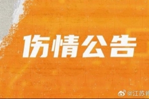 溫佳龍膝關(guān)節(jié)前交叉韌帶斷裂 李祿曈脛腓骨遠端多發(fā)骨折