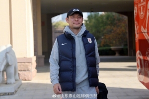 20日下午山東泰山隊(duì)啟程前往武漢，準(zhǔn)備與武漢三鎮(zhèn)隊(duì)的中超收官戰(zhàn)