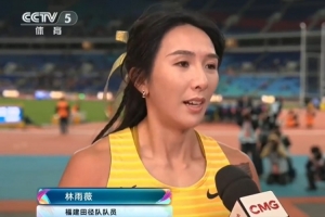 林雨薇：結(jié)果算是意料之中，很想衛(wèi)冕但總要天時地利人和才可以