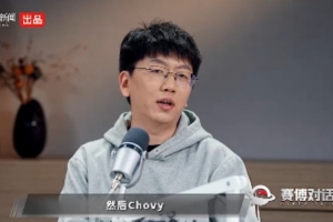 愛笑談韓國俱樂部相比LPL的優(yōu)勢：梯度完善 內部賽區(qū)競爭激烈