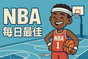 【直播吧評選】11月21日NBA最佳球員