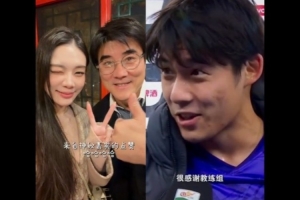 一家都是高顏值！李明之子李嗣镕首秀進球，姐姐賽后恭喜弟弟