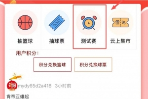 免費！秒殺！CBA丹陽主場測試賽門票↘