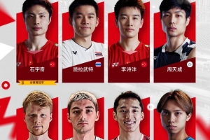 2025年世界羽聯(lián)年終總決賽?入圍名單公布，石宇奇等人在列