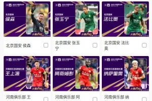 不一樣的看球體驗！足協(xié)杯決賽將設(shè)置兩個“明星機(jī)位”視角