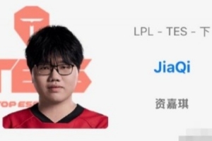 一階段哥哥休息上你？OBGG顯示:  TES下路選手JiaQi