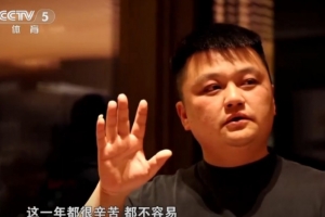 西海岸投資人：邵佳一給我提的最后要求是“不要欠薪”