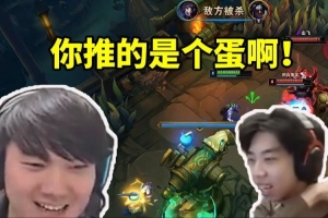 JKL看XDD沙皇一推三把隊(duì)友全殺光 還反被嘲諷：這還職業(yè)選手呢！